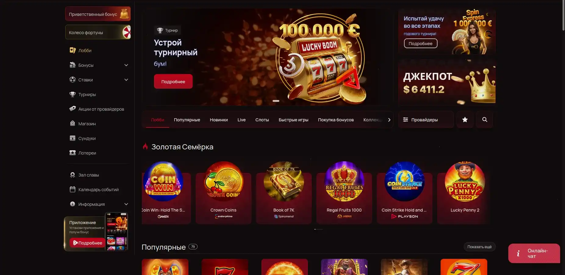 Метелица казино зеркало мобильная версия