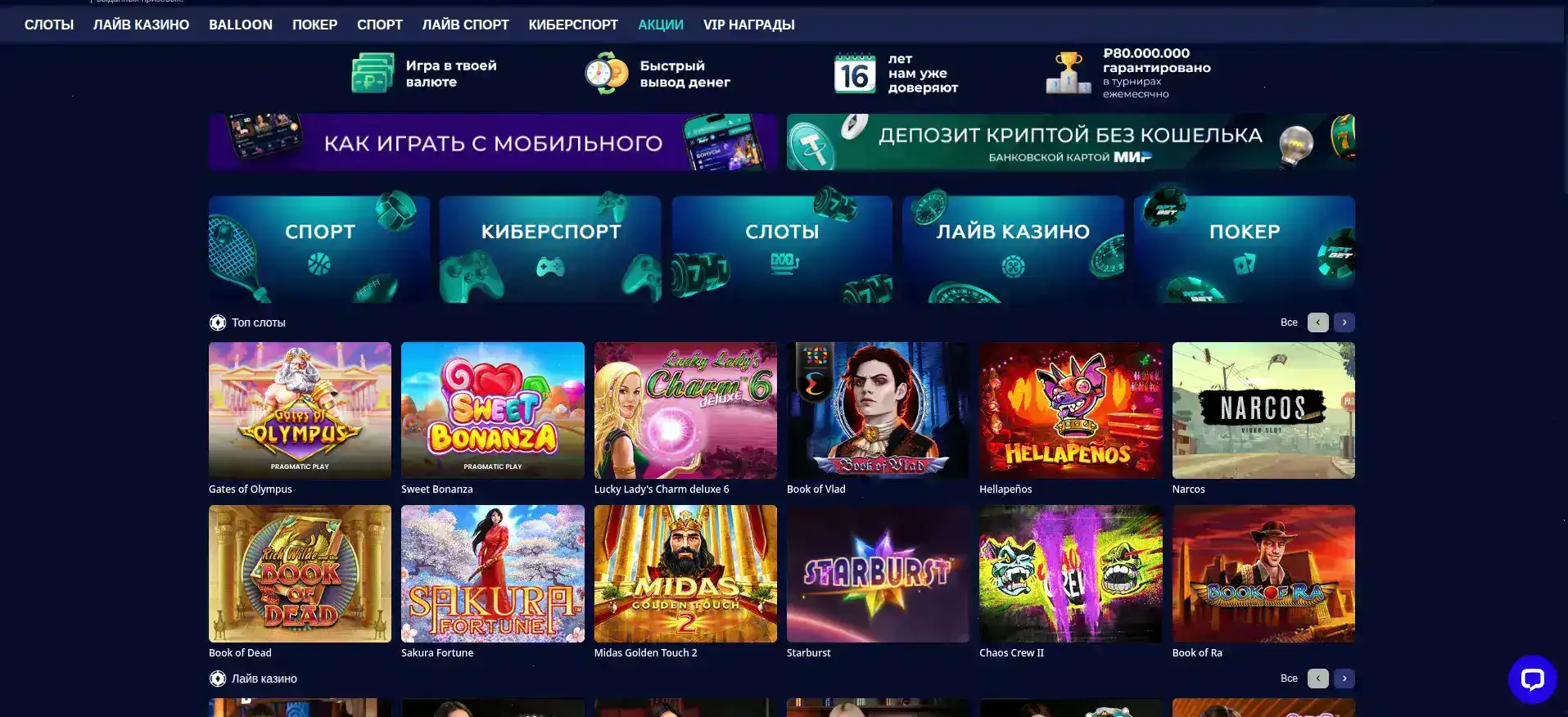 Metelitsa casino платежные системы